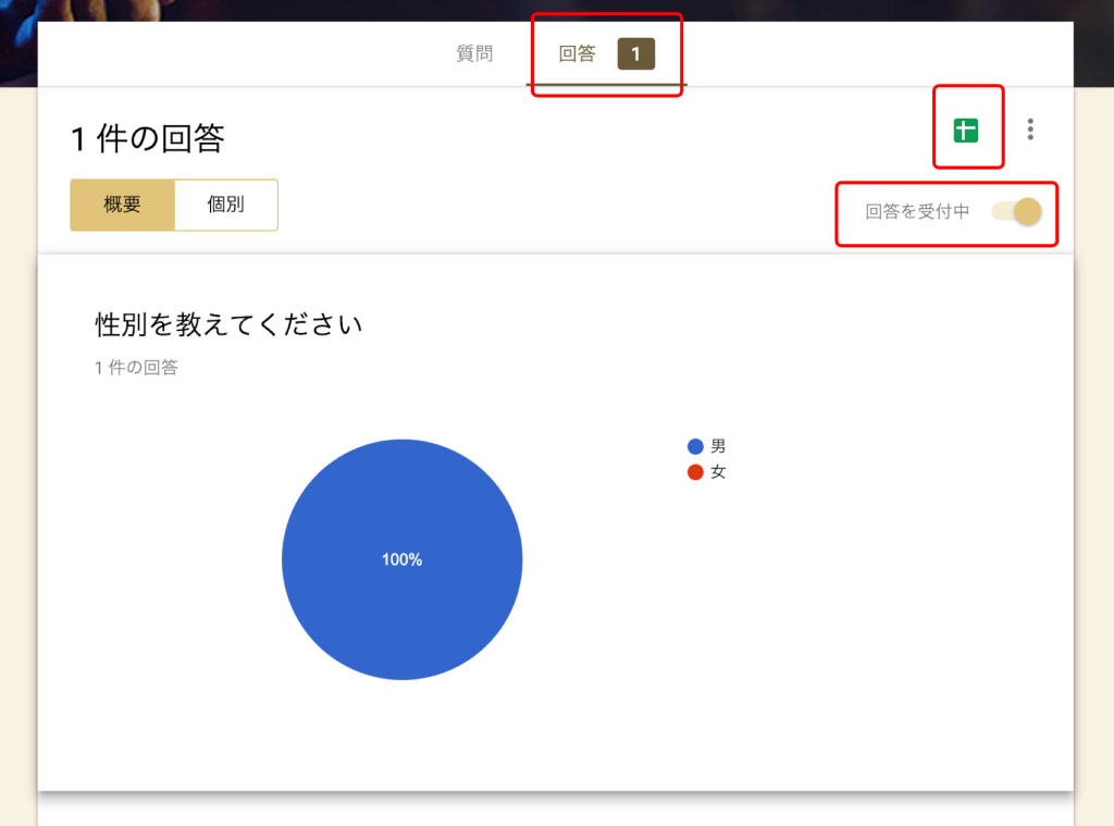 Googleフォームでとりあえず簡単なアンケートを作りましょう Kinukog